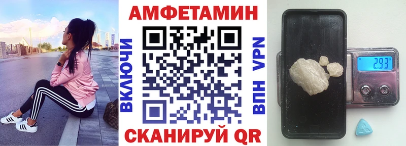 купить наркотики сайты  Борисоглебск  mega ССЫЛКА  Амфетамин VHQ 