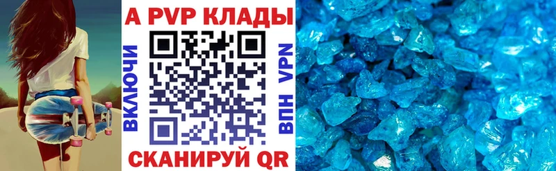 Alpha-PVP Соль  ОМГ ОМГ зеркало  Борисоглебск 
