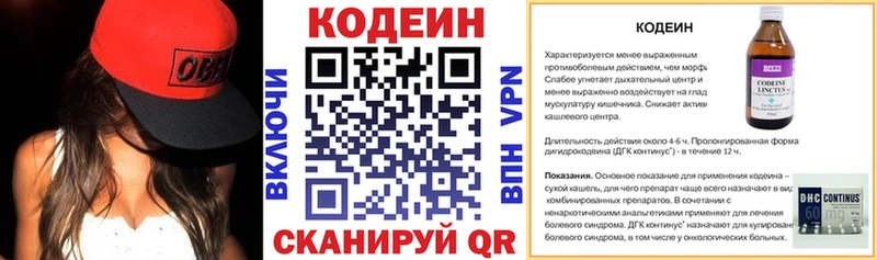 Codein Purple Drank  Борисоглебск 