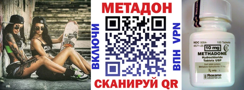 МЕТАДОН кристалл  цена наркотик  Борисоглебск 
